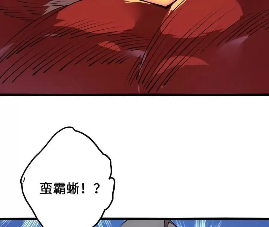 第96话 远古血脉 第11页