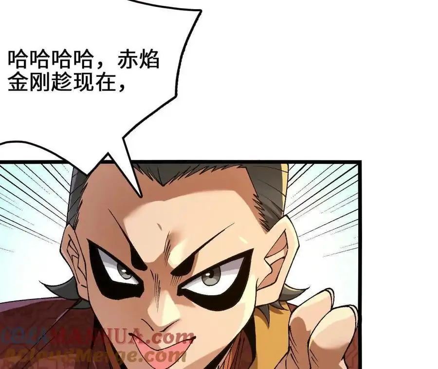 第96话 远古血脉 第13页