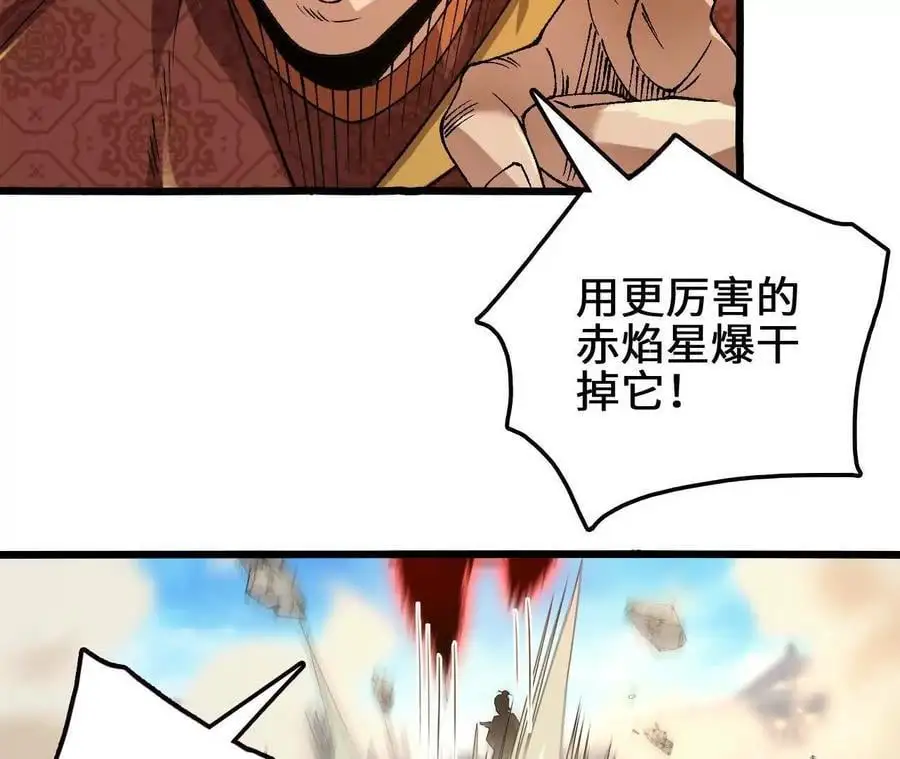 第96话 远古血脉 第14页