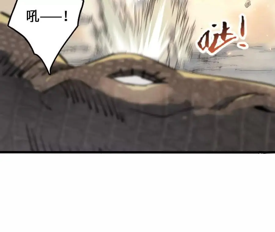 第96话 远古血脉 第15页