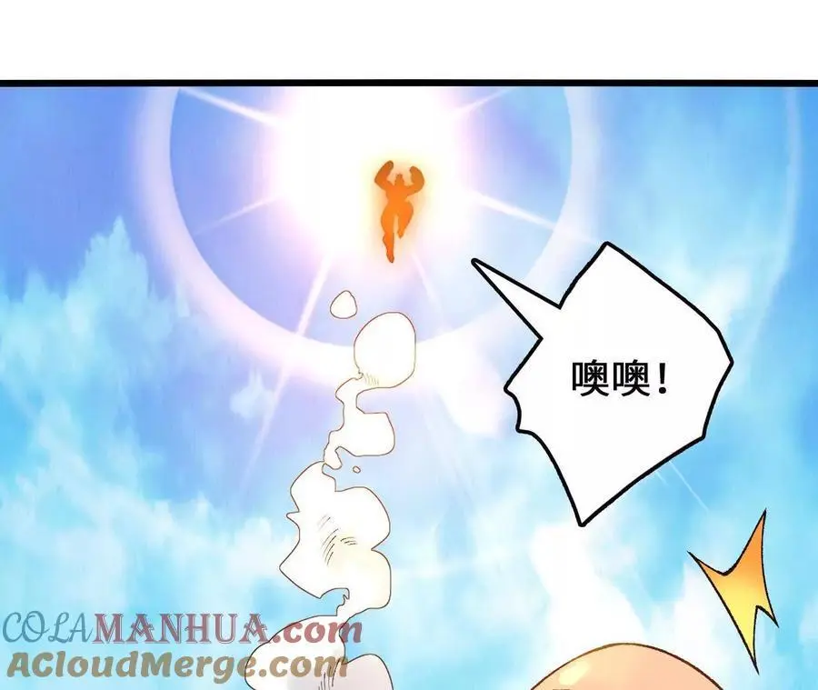 第96话 远古血脉 第16页