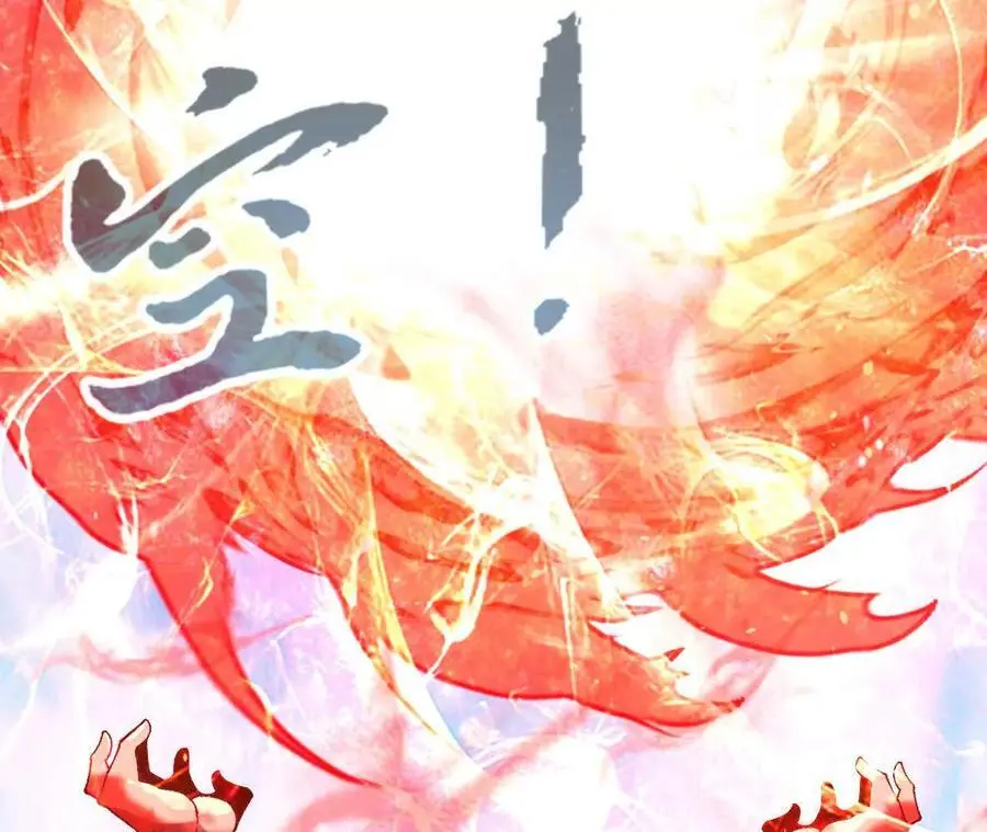 第96话 远古血脉 第20页