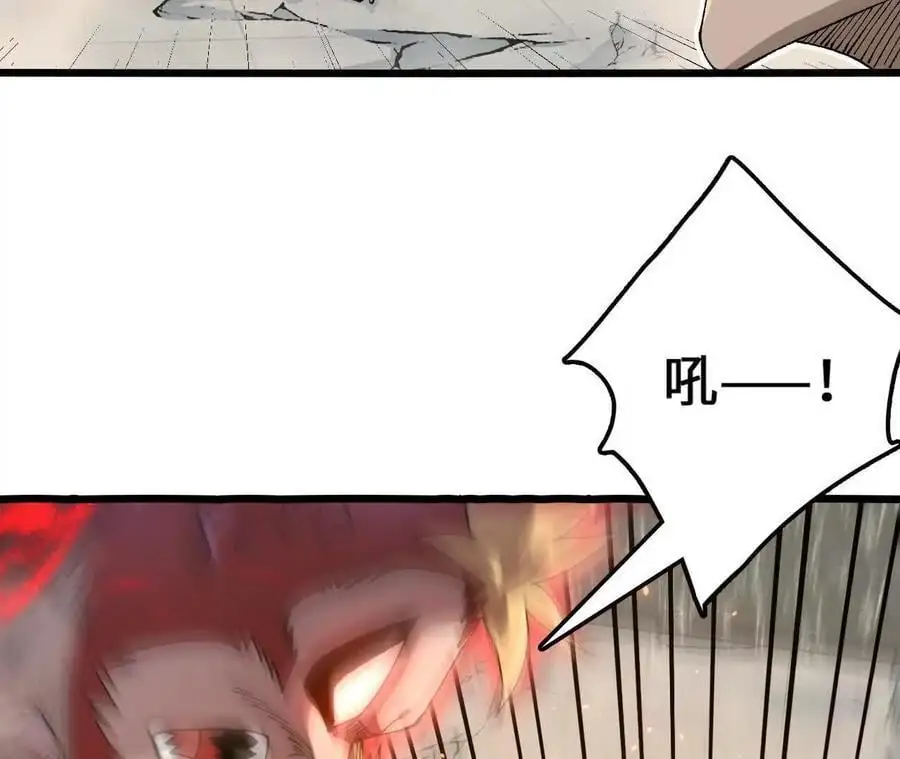 第96话 远古血脉 第24页