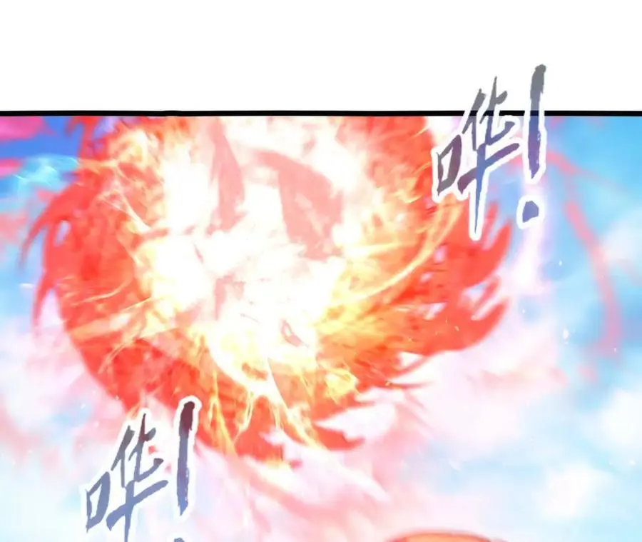 第96话 远古血脉 第27页