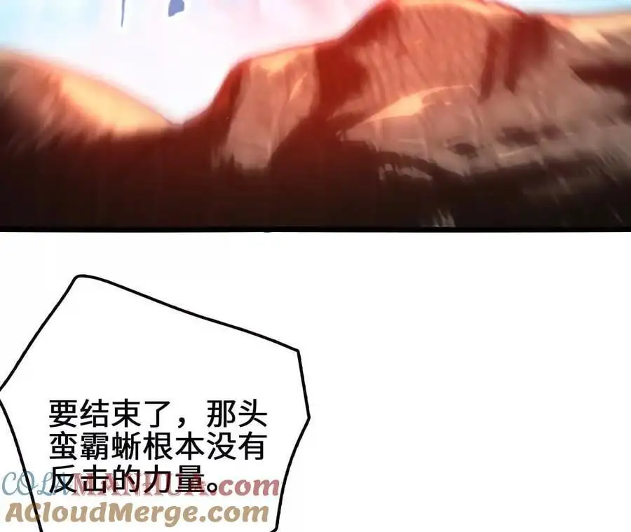 第96话 远古血脉 第28页