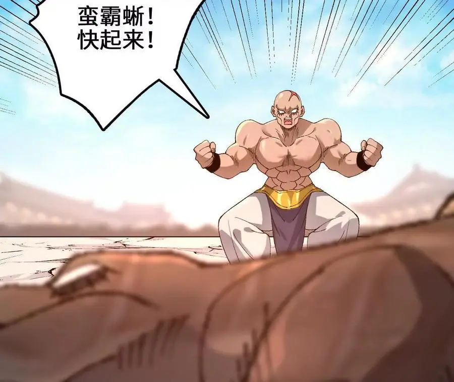 第96话 远古血脉 第32页