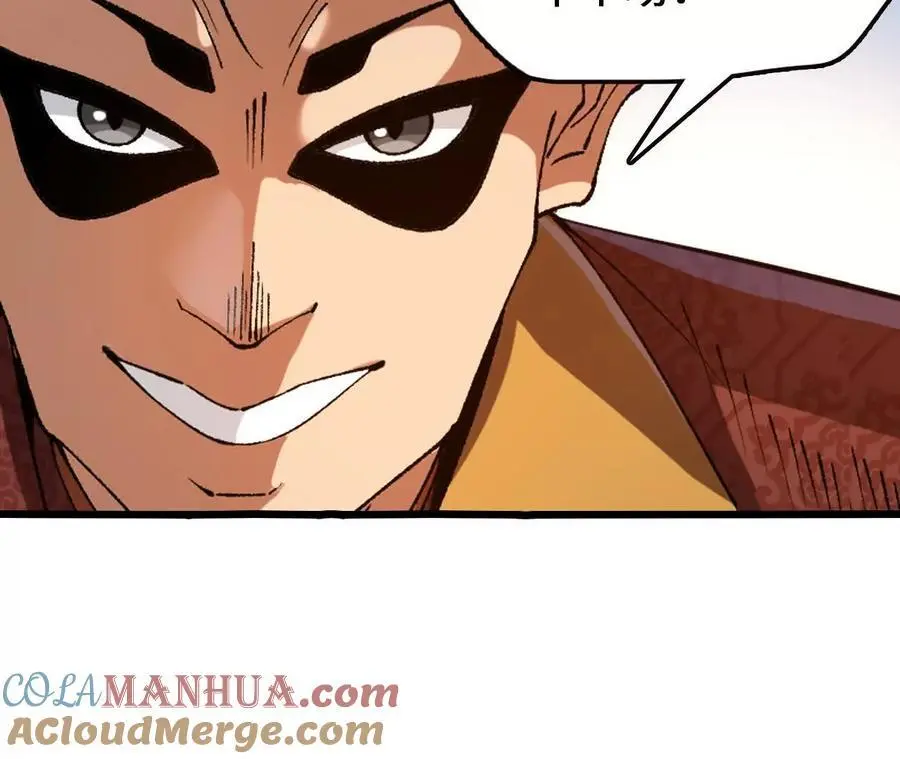 第96话 远古血脉 第34页