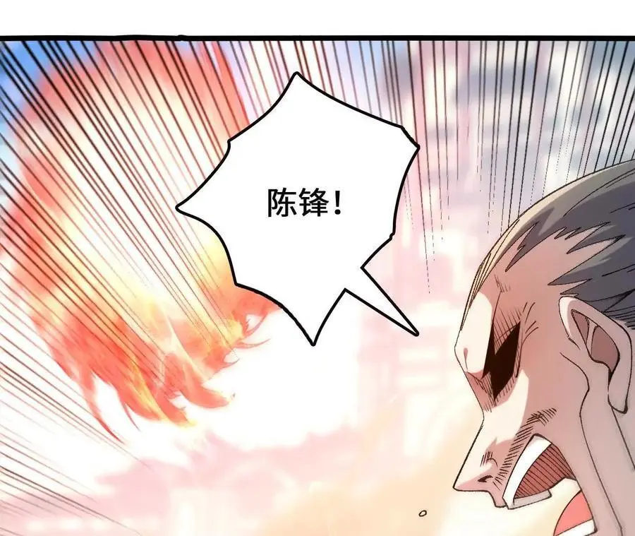 第96话 远古血脉 第35页