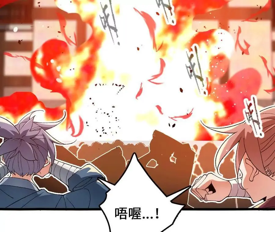 第96话 远古血脉 第45页