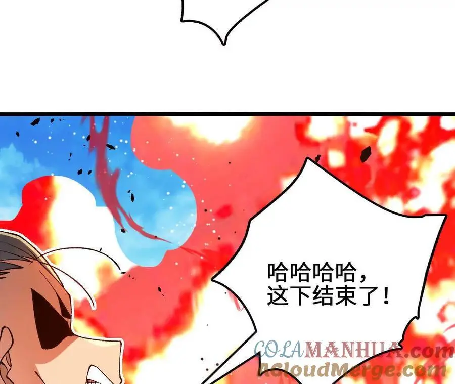 第96话 远古血脉 第46页