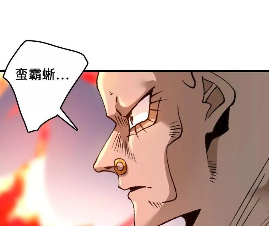 第96话 远古血脉 第51页