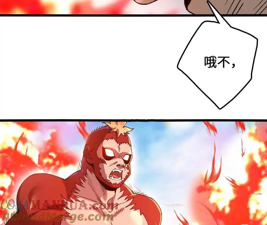 第96话 远古血脉 第52页