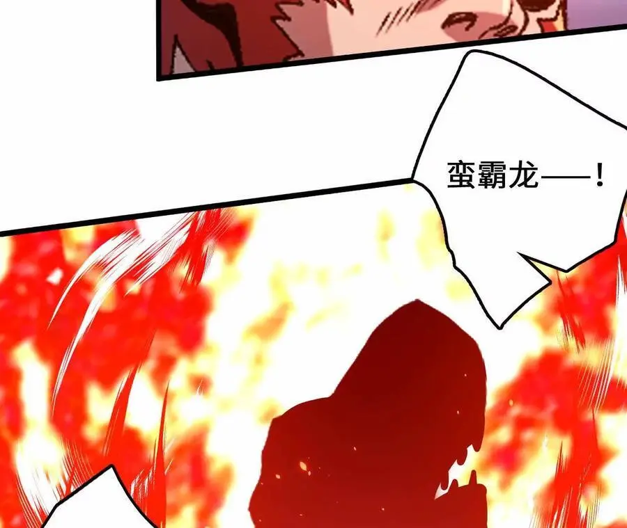 第96话 远古血脉 第54页
