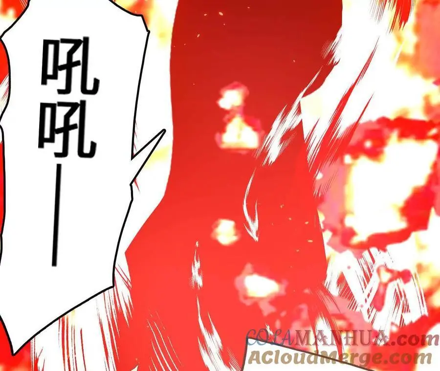 第96话 远古血脉 第55页