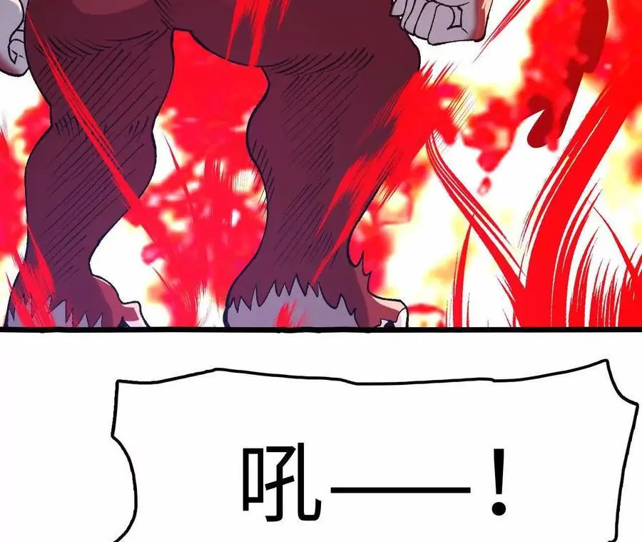 第96话 远古血脉 第57页