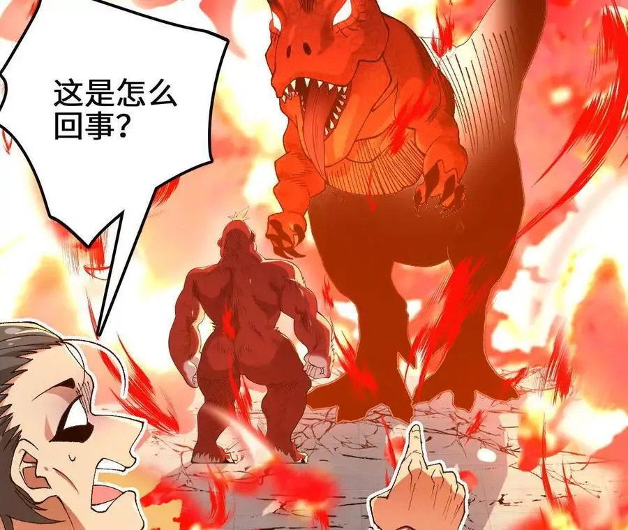 第96话 远古血脉 第62页