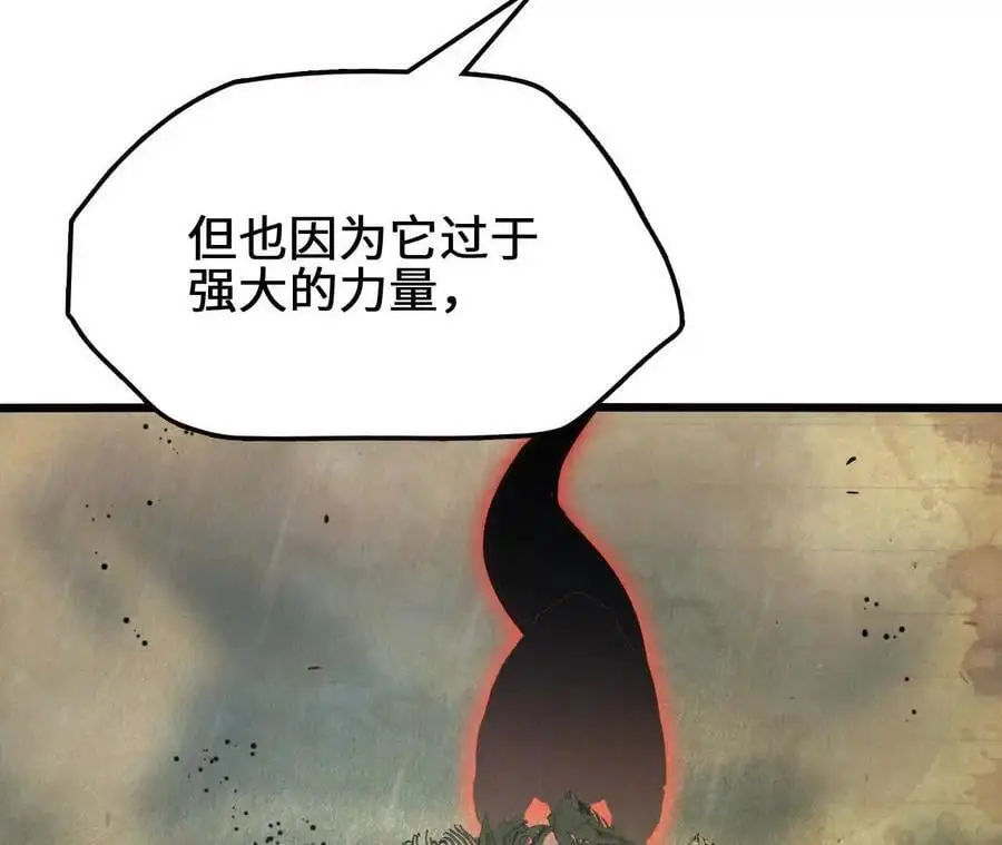 第96话 远古血脉 第69页