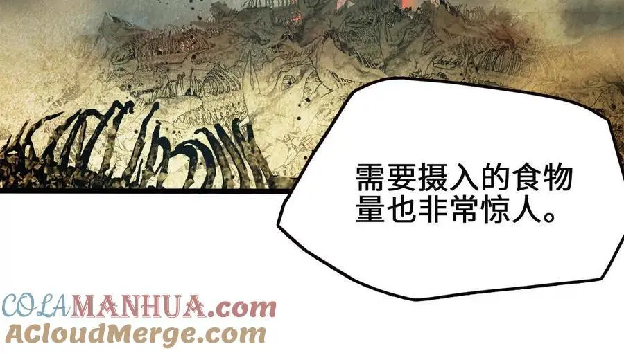 第96话 远古血脉 第70页