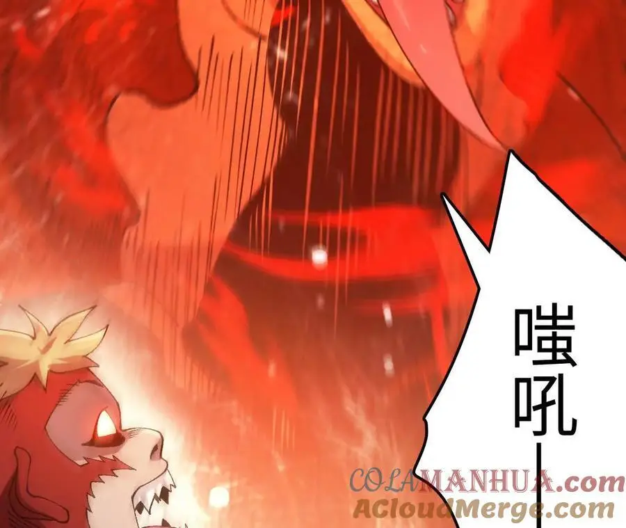 第96话 远古血脉 第79页