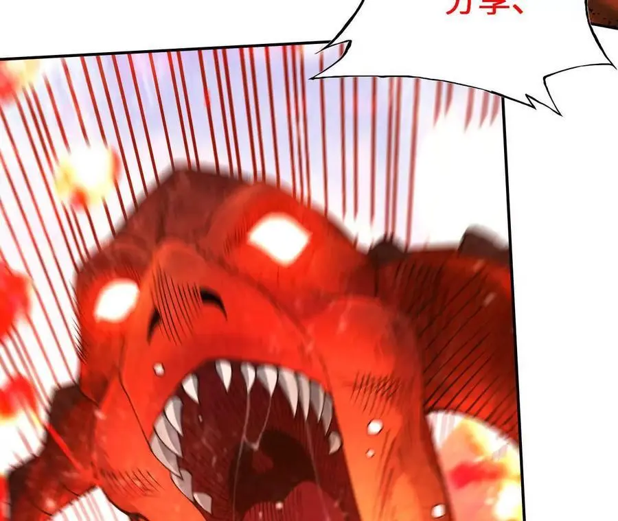 第96话 远古血脉 第86页