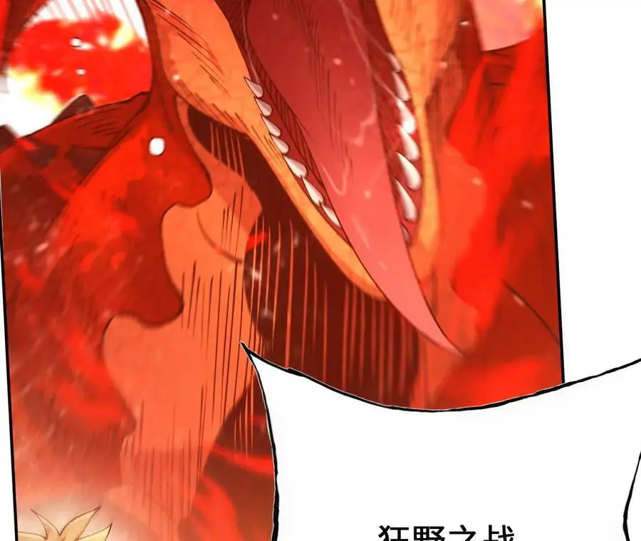 第96话 远古血脉 第87页