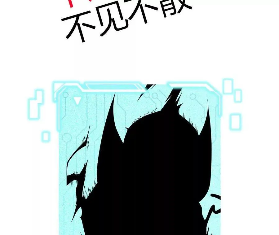 第96话 远古血脉 第89页