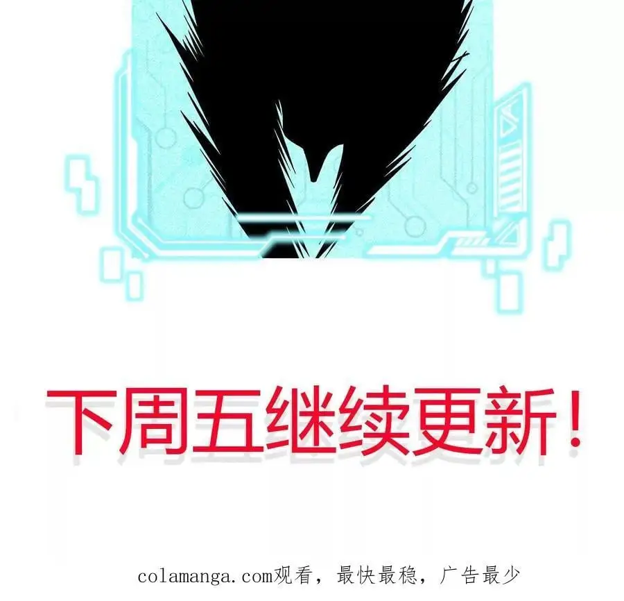 第96话 远古血脉 第90页