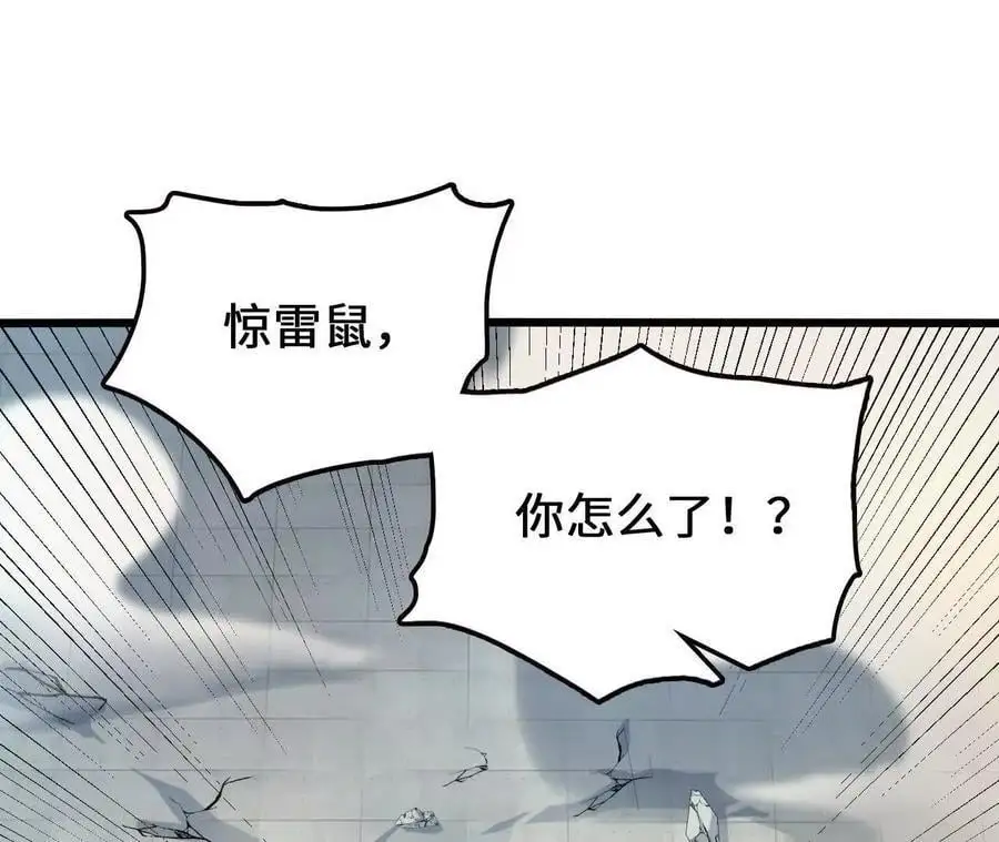第94话 夏侯刚强的底牌？ 第9页