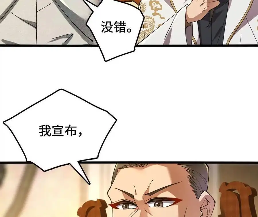 第94话 夏侯刚强的底牌？ 第14页