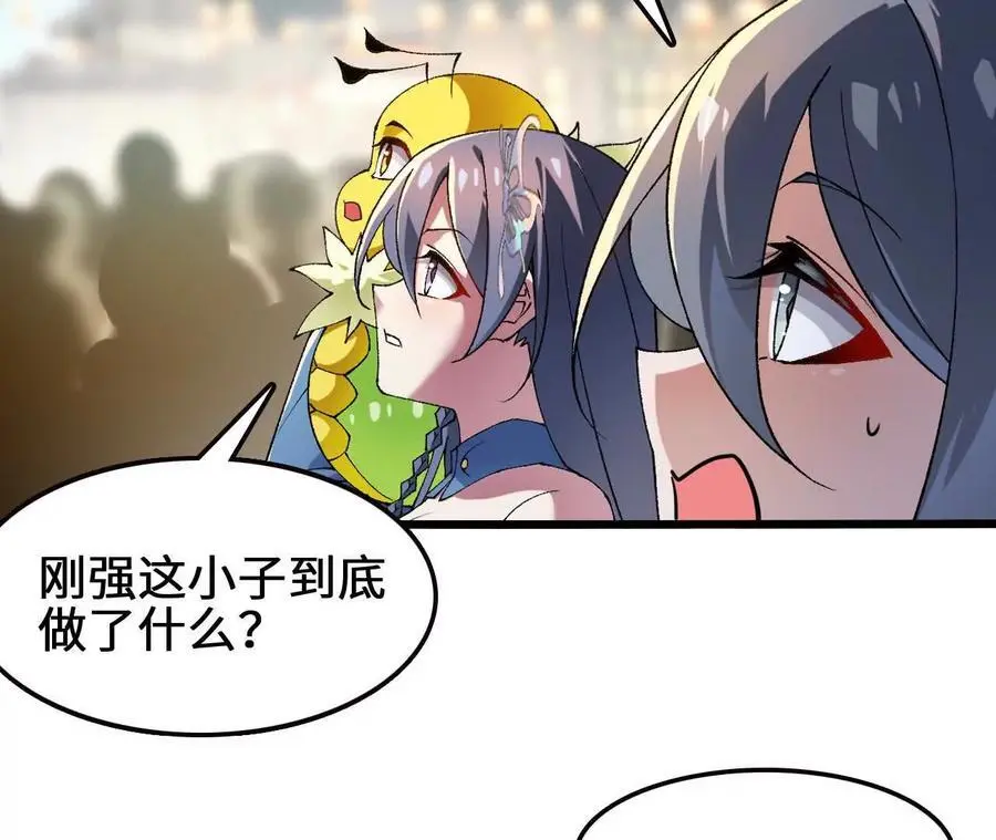 第94话 夏侯刚强的底牌？ 第20页