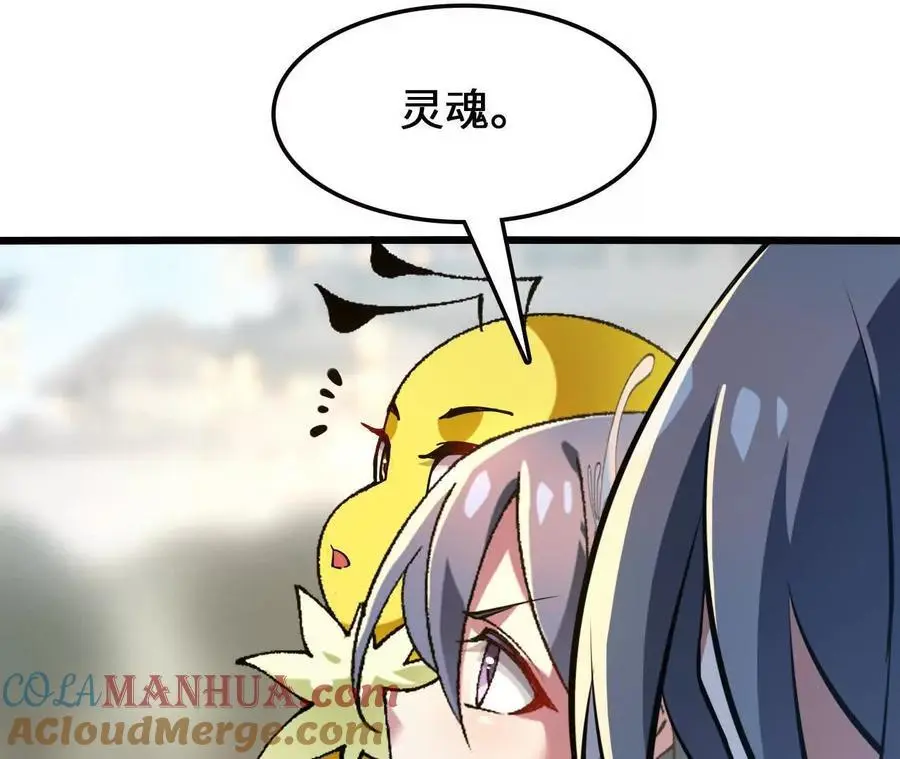 第94话 夏侯刚强的底牌？ 第22页