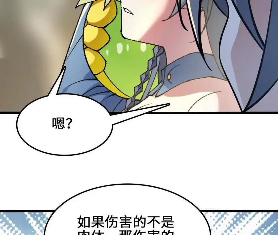 第94话 夏侯刚强的底牌？ 第23页