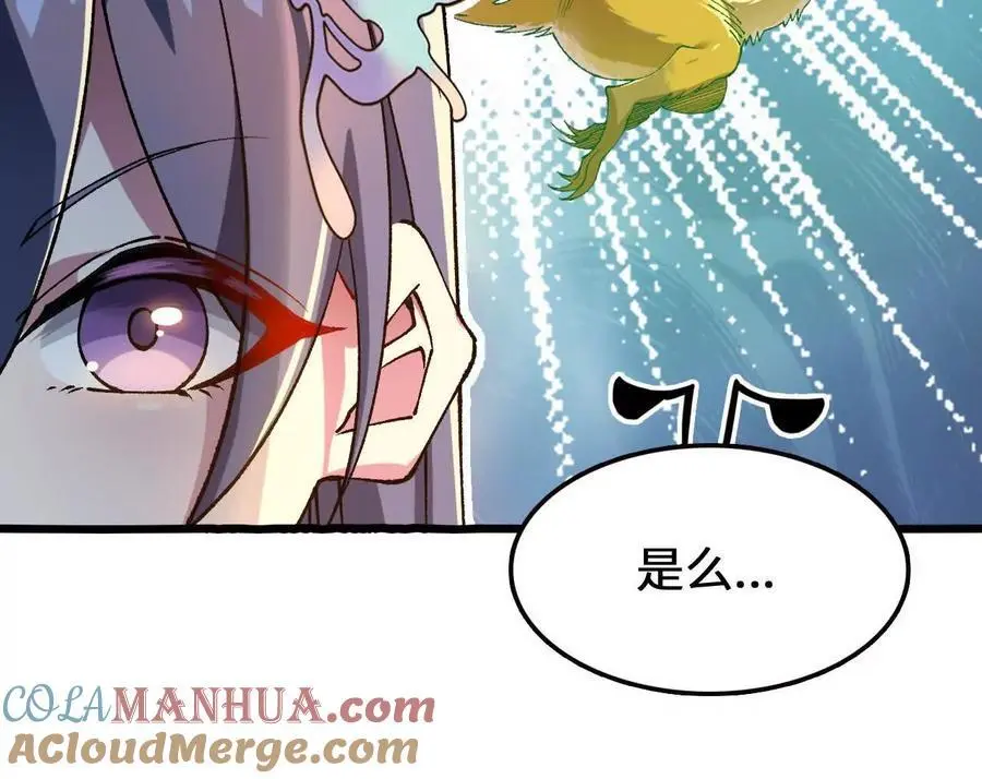 第94话 夏侯刚强的底牌？ 第25页