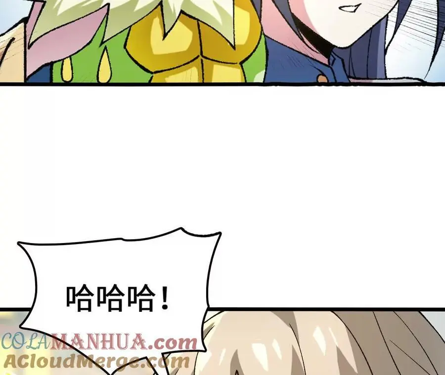 第94话 夏侯刚强的底牌？ 第37页