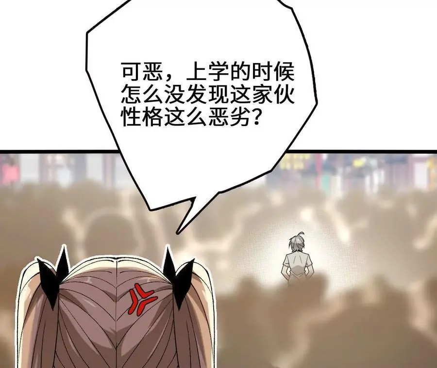 第94话 夏侯刚强的底牌？ 第39页