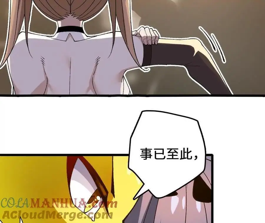 第94话 夏侯刚强的底牌？ 第40页