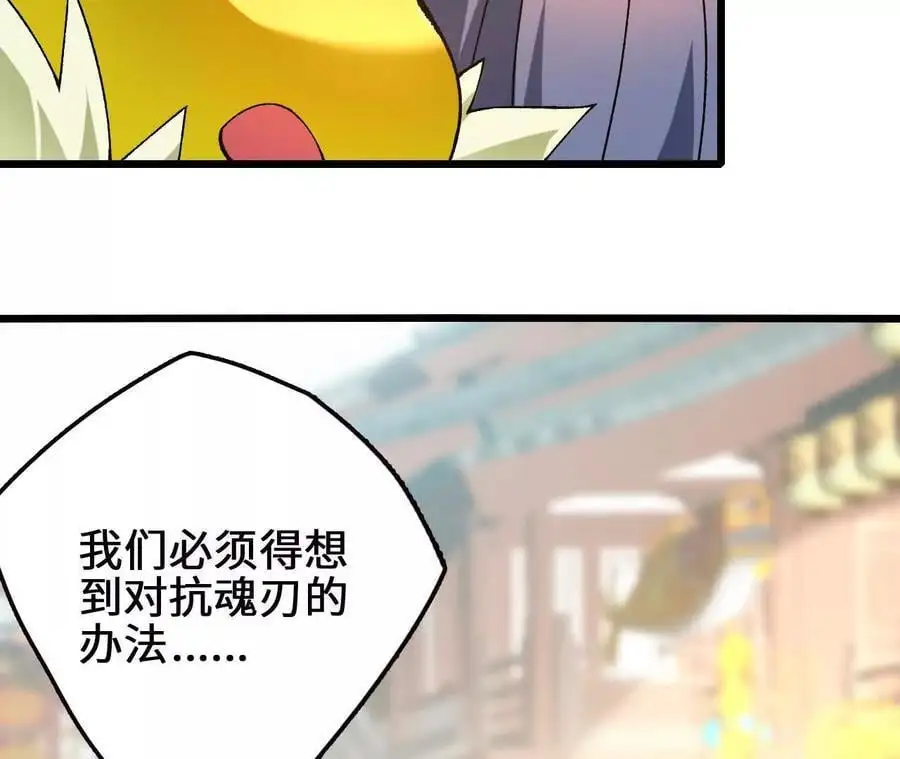 第94话 夏侯刚强的底牌？ 第41页