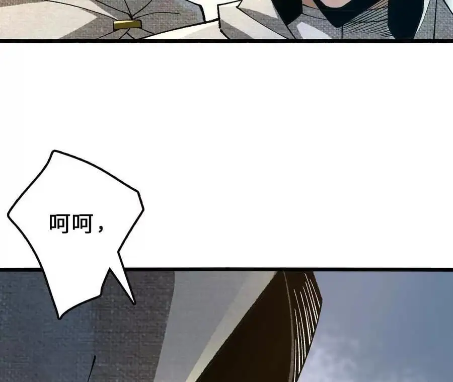 第94话 夏侯刚强的底牌？ 第47页
