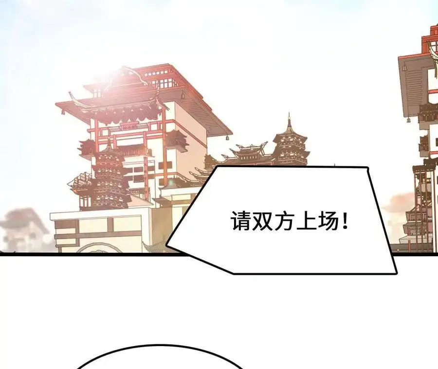 第94话 夏侯刚强的底牌？ 第50页