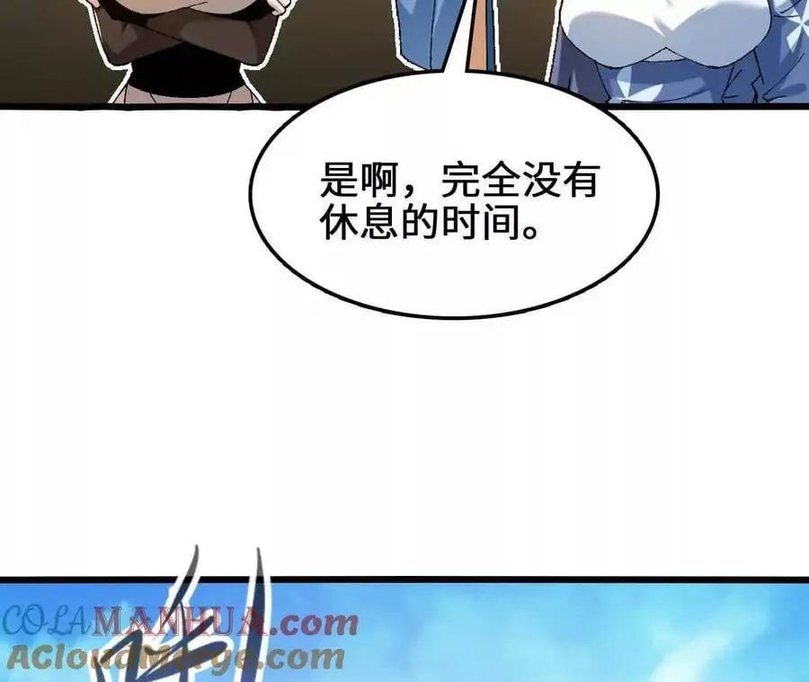 第94话 夏侯刚强的底牌？ 第52页