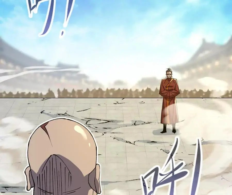 第94话 夏侯刚强的底牌？ 第53页