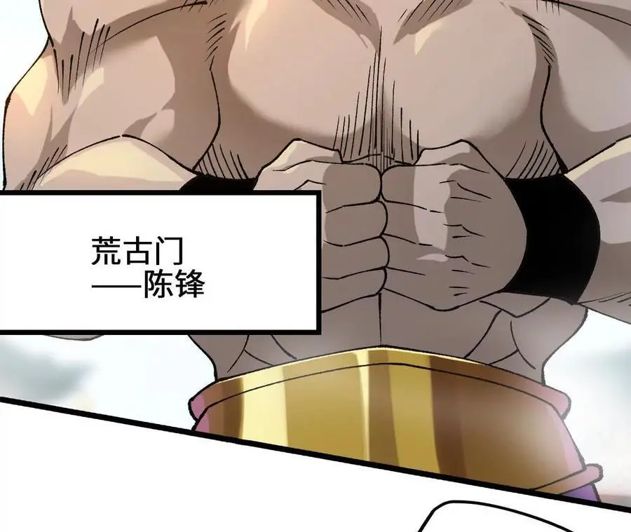 第94话 夏侯刚强的底牌？ 第57页