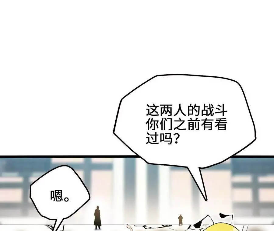 第94话 夏侯刚强的底牌？ 第60页