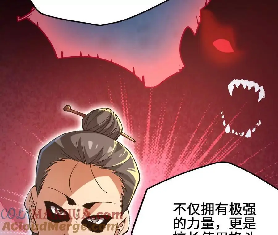 第94话 夏侯刚强的底牌？ 第64页