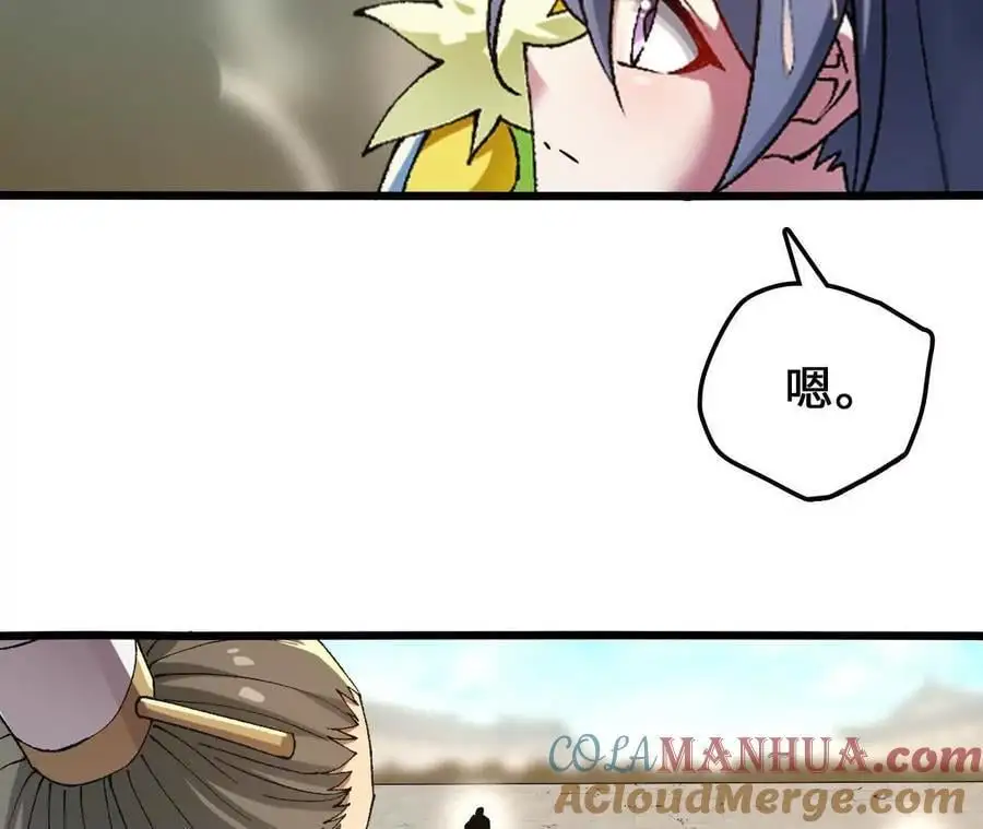 第94话 夏侯刚强的底牌？ 第67页