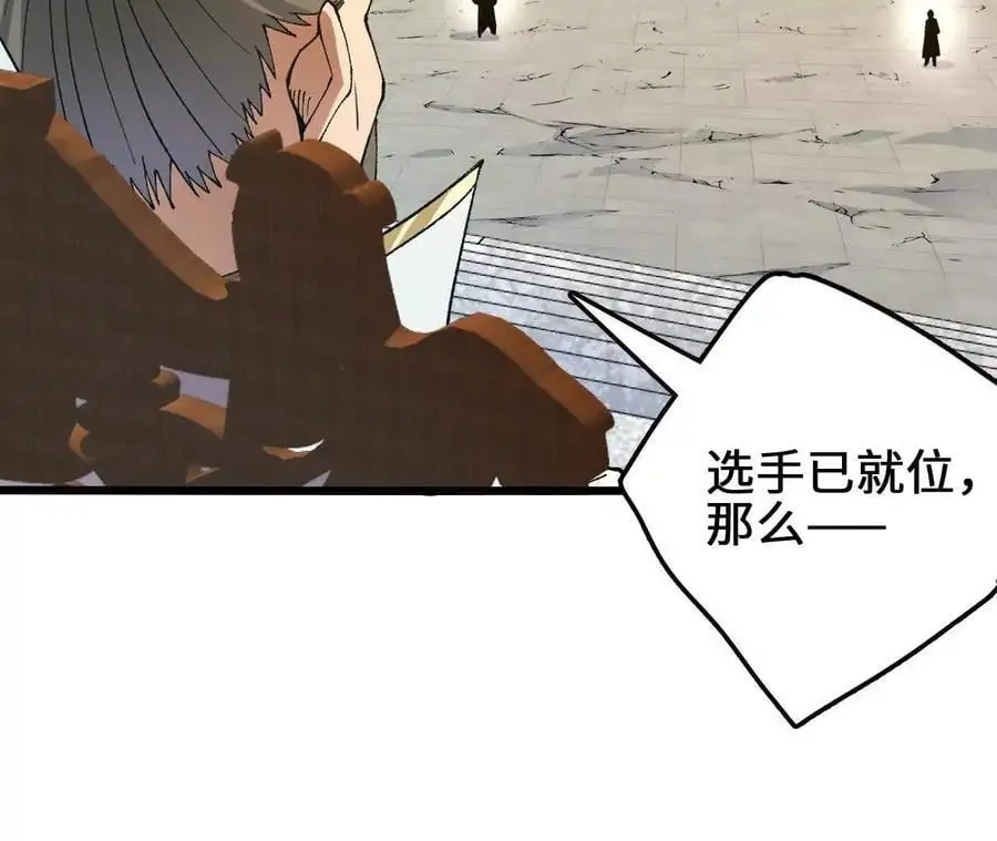 第94话 夏侯刚强的底牌？ 第68页
