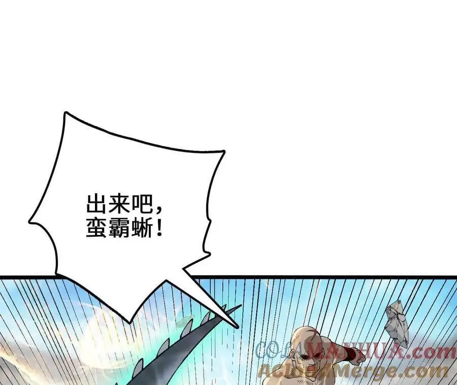 第94话 夏侯刚强的底牌？ 第70页