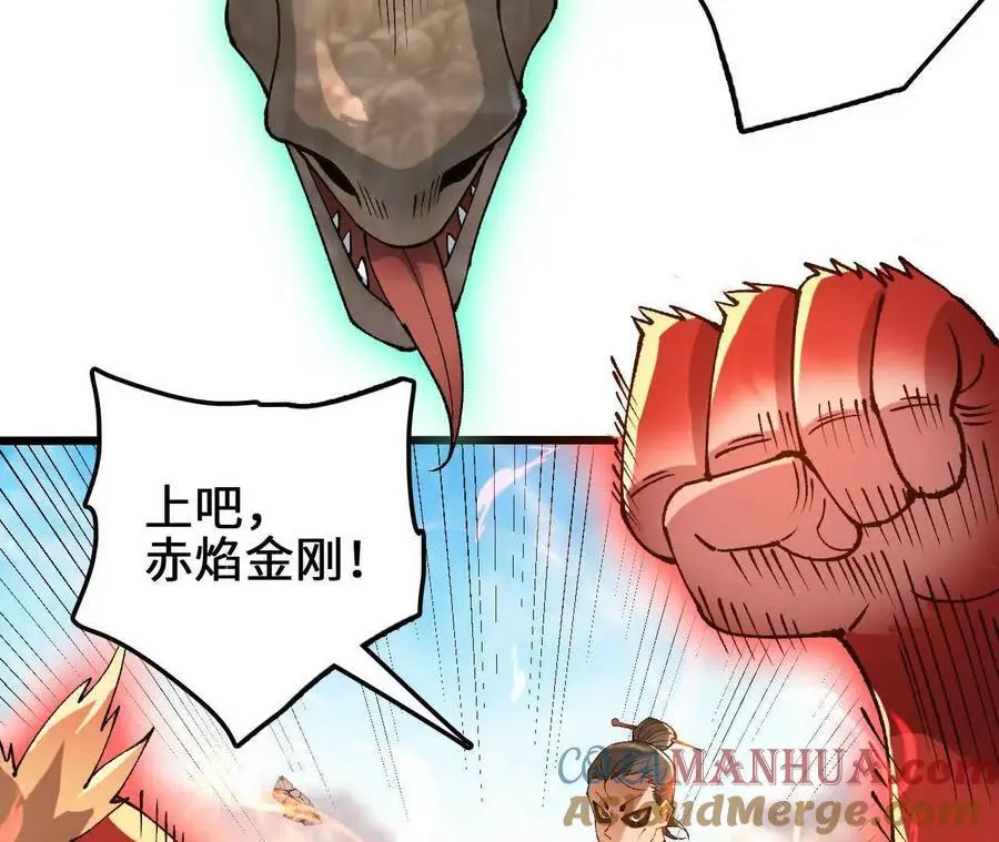第94话 夏侯刚强的底牌？ 第73页
