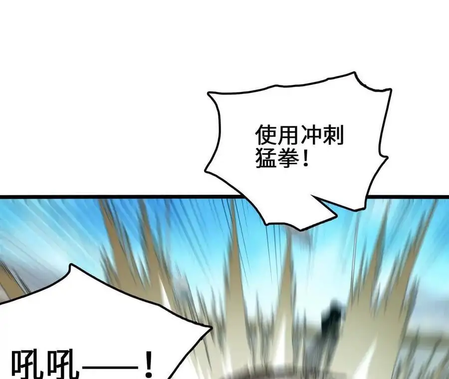 第94话 夏侯刚强的底牌？ 第77页