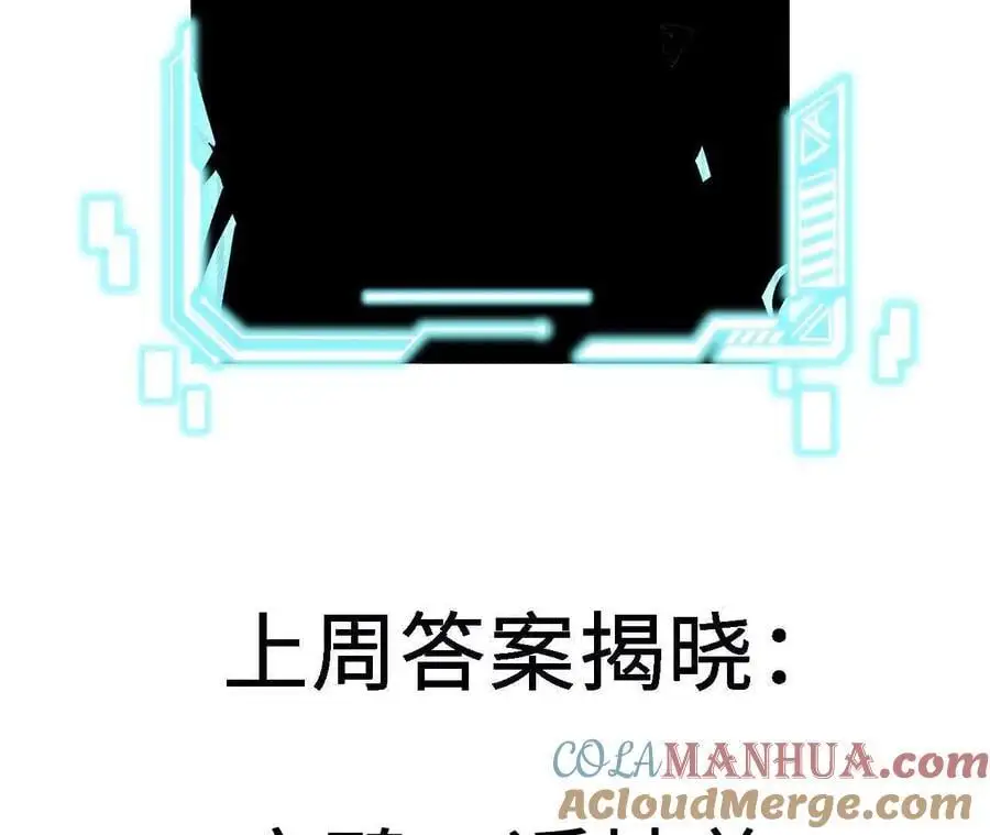 第94话 夏侯刚强的底牌？ 第82页
